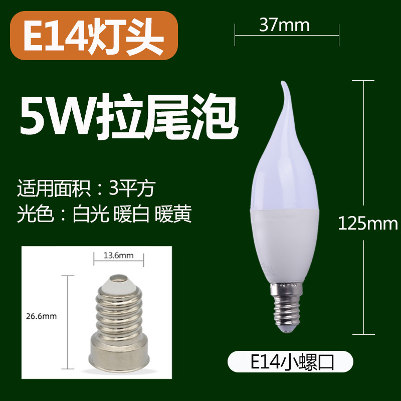 Picture of Wholesale LED bulb cylindrical super bright screw e27 E14 b22 household energy-saving white light warm white light source lighting lamp