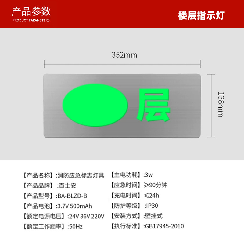 Picture of Baxian Type A Stainless Steel Ultra-thin Fire Emergency Indicator Light Floor Passage Safety Exit Evacuation Sign Light
