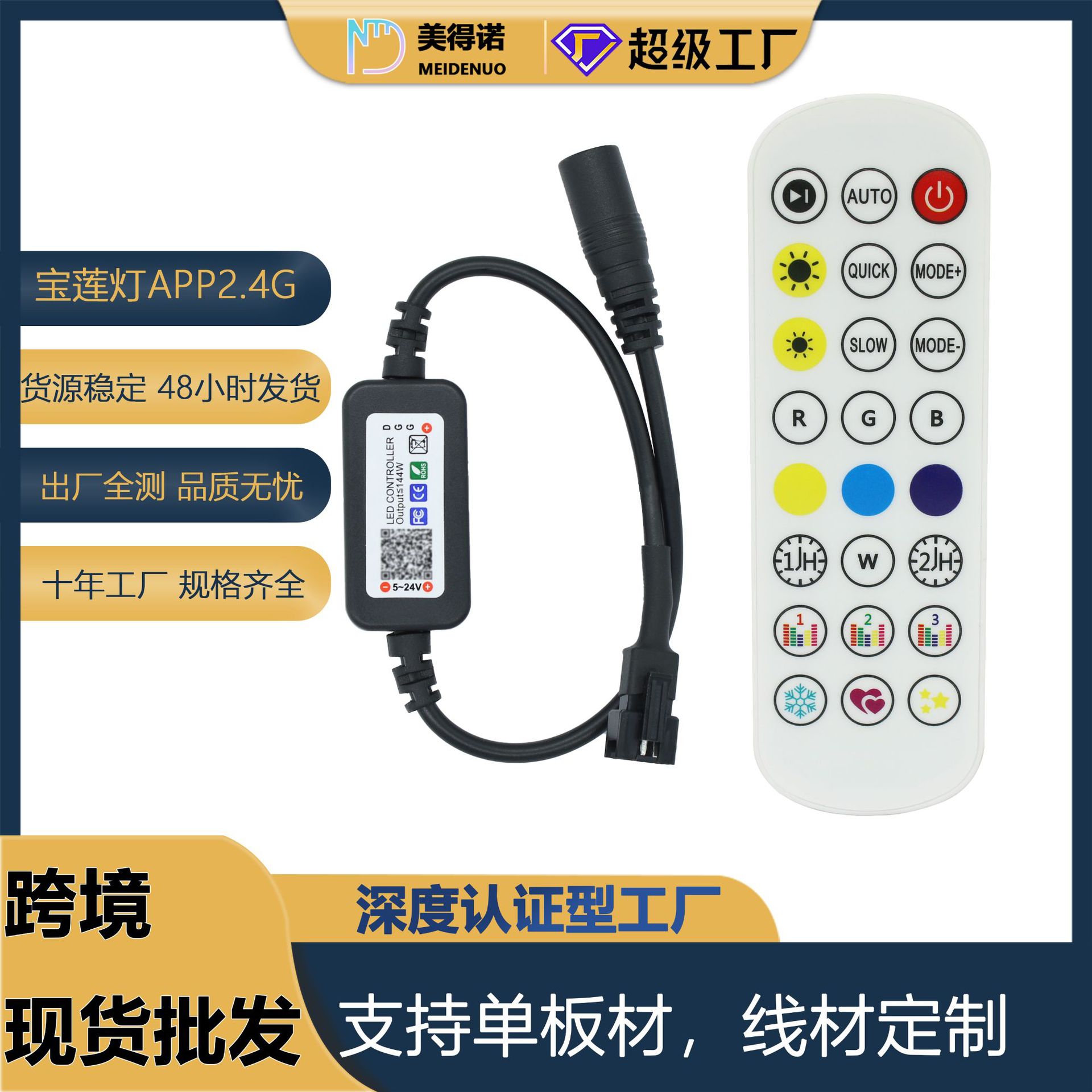 Cross Border Po Lotus Lamp APP Mini Bluetooth RGB Magic Color LED Controller LED5-24V2.4G Bluetooth Controller