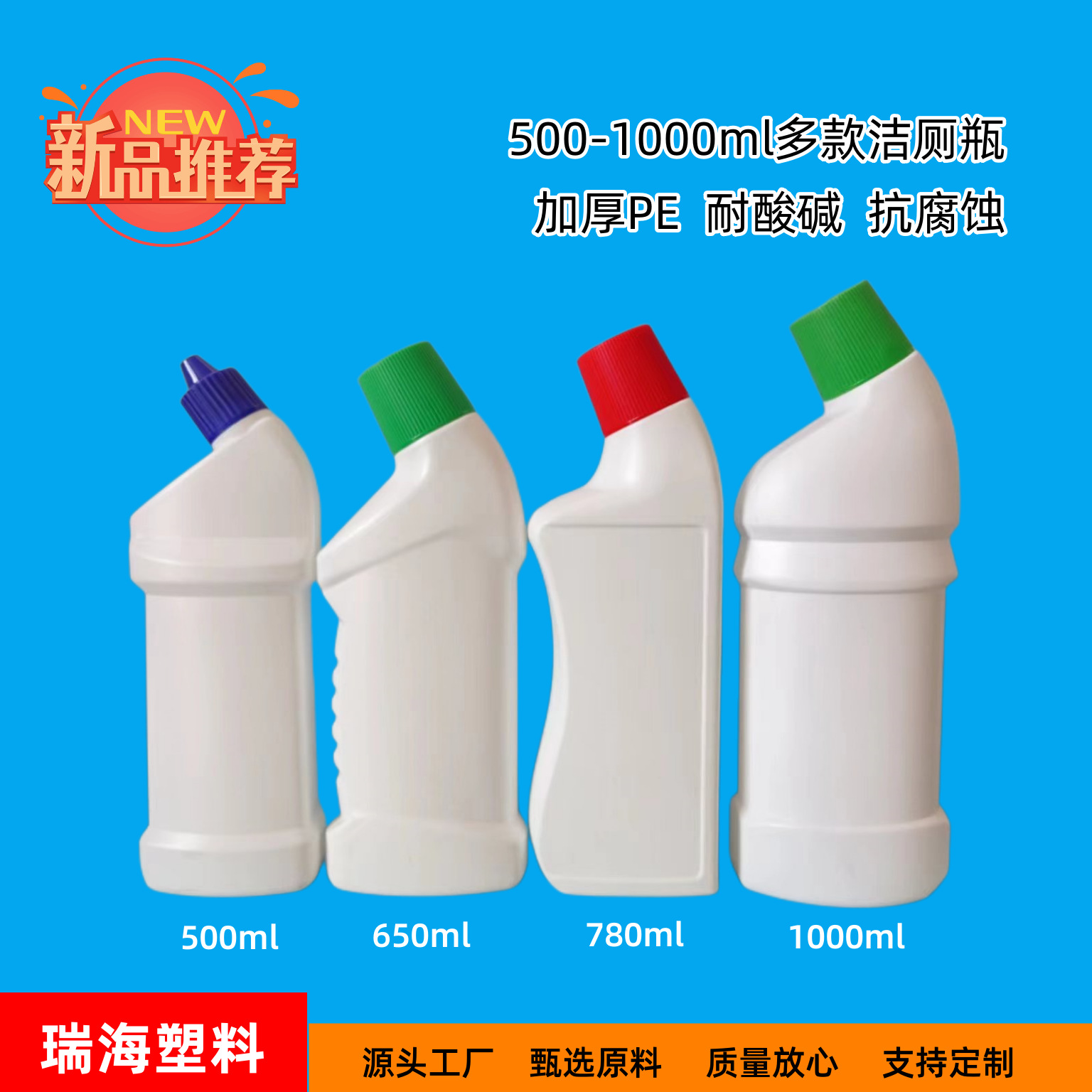 Wholesale Toilet Cleaner 500ml Toilet Cleaner Bottle 1 Liter Crooked Mouth Toilet Cleaner Toilet Cleaner Plastic Bottle Plastic Packaging