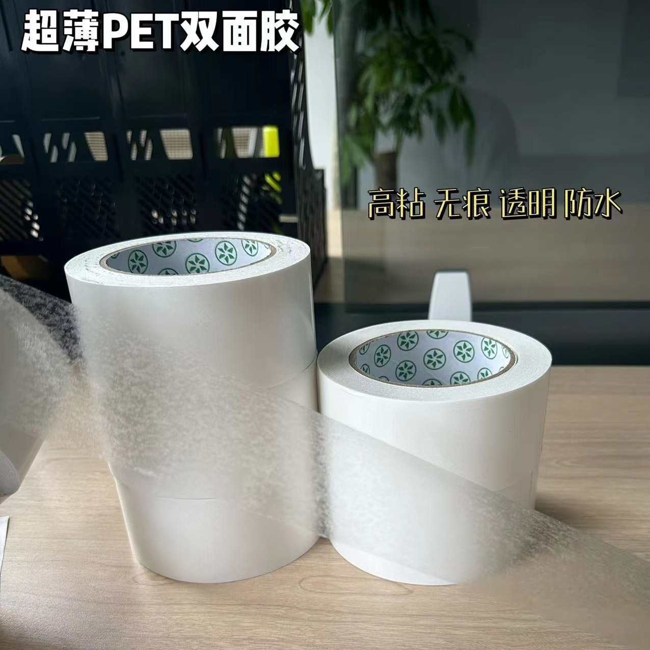 Pet High-Viscosity Transparent Double-Sided Tape, Super Sticky, Strong, Non-Residue, Suitable for Carton Printing and Plate Sticking, High Temperature Resistant