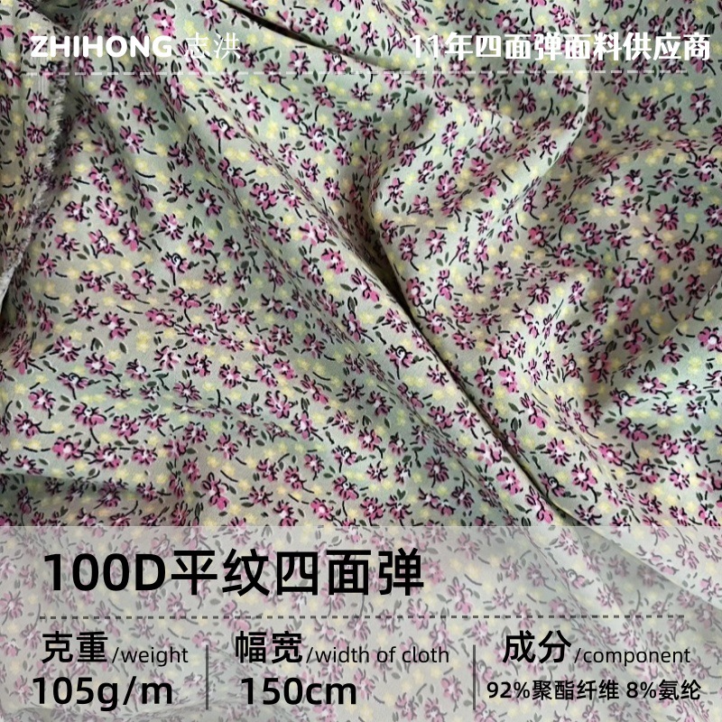 Zhongyi baby's breath floral fabric woven polyester microelastic watermark printed fabric is a small floral pastoral style