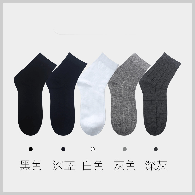 Picture of Xinjiang Cotton Socks for Men, Mid-Length Business Socks, Pure Cotton Socks, Men's Black Odor-Resistant All-Cotton Socks, Wholesale from Street Vendors, Spring and Autumn