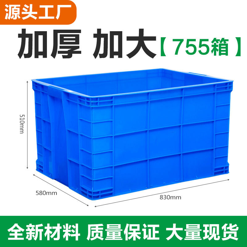 755 Boxes of Factory Logistics Warehouse Storage Plastic Frame Blue Storage Turnover Boxes with Lids Wholesale Logistics Turnover Boxes