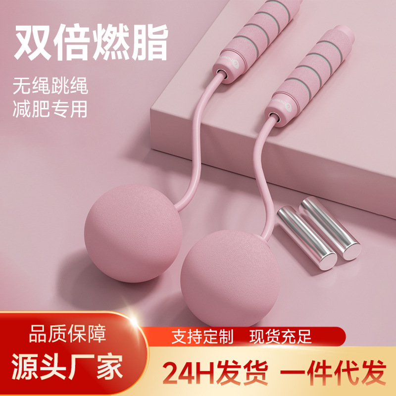 Cordless skipping rope weight-bearing ball fitness sports weight-bearing fat burning cordless H3 two-color foam bold big ball skipping rope