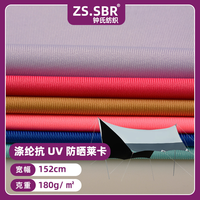 Polyester Anti-UV Stretch Blue Sky Screen Lycra Fabric Beach Camping Tent Sunshade Sunscreen Cool Stretch Cloth