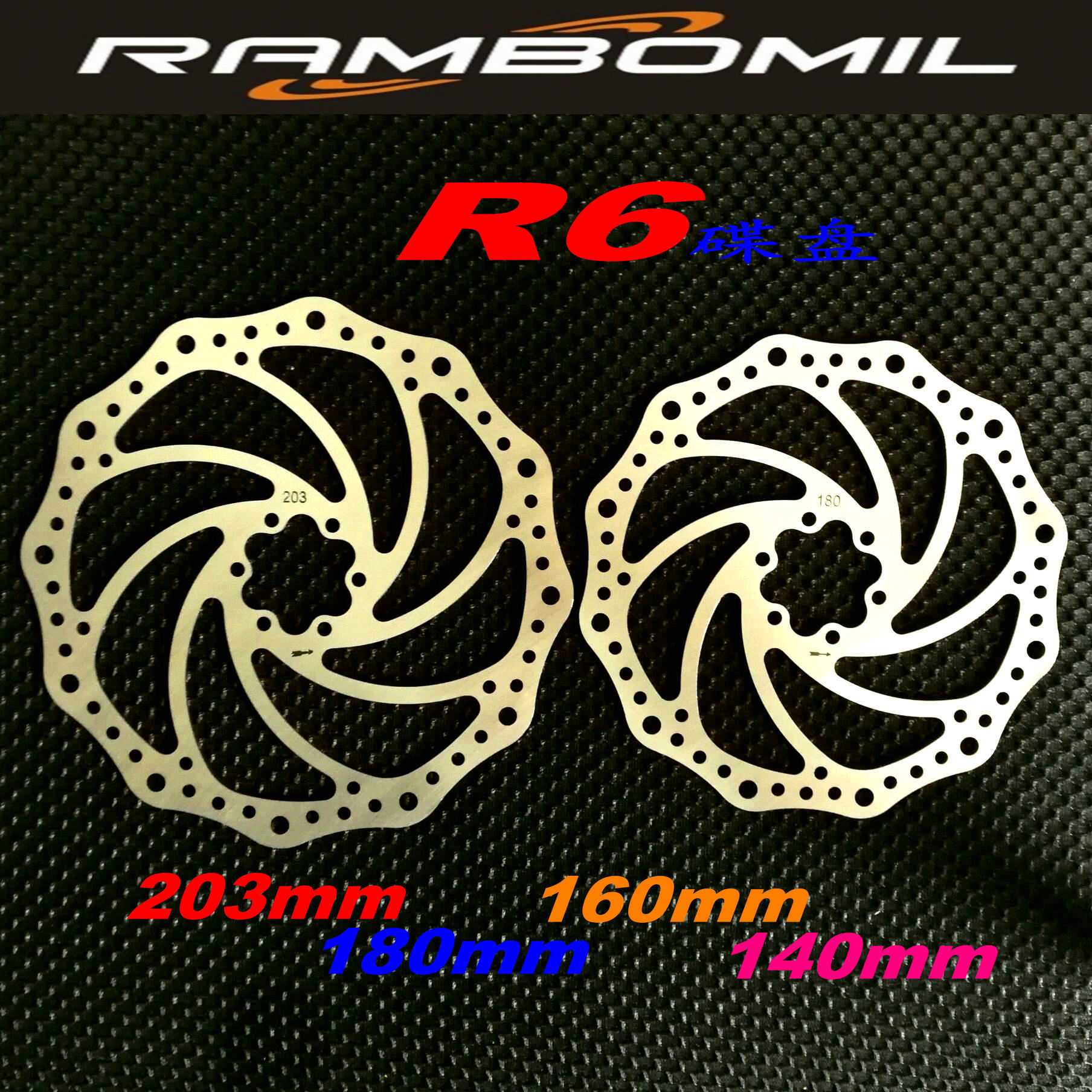 R6 disc/disc brake disc 203mm mountain bike downhill climbing bike six nails with screw disc brake disc