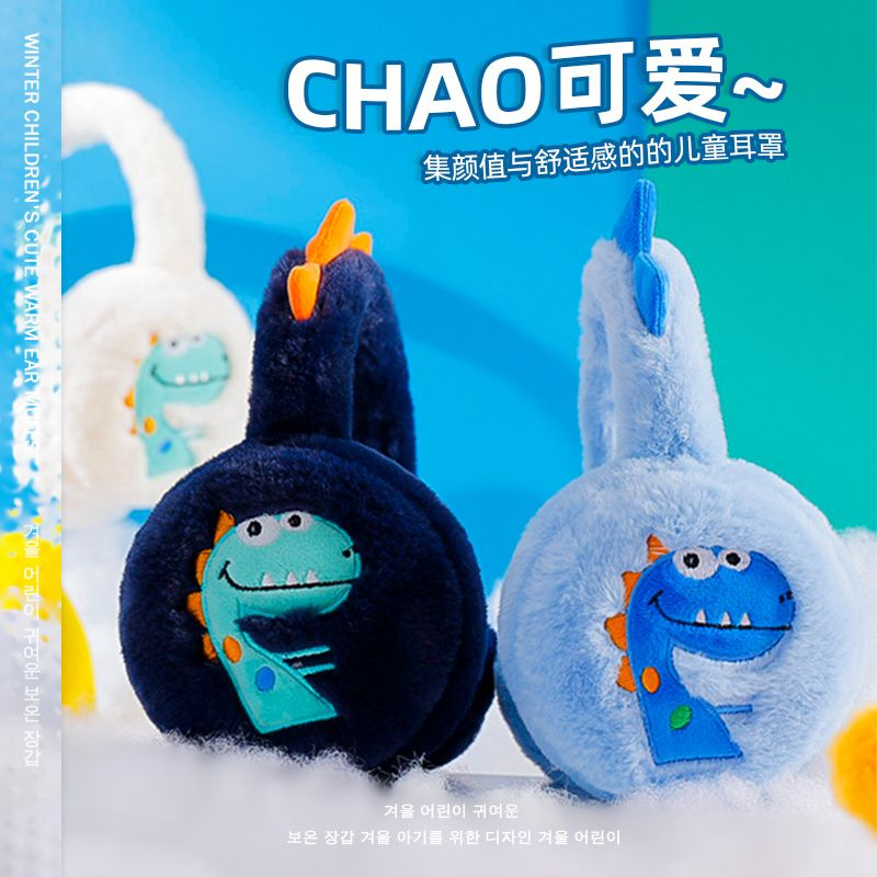 Picture of Children's earmuffs warm Men's Korean-style earmuffs cold-proof frozen cute baby winter earmuffs small dinosaur earmuffs earmuffs