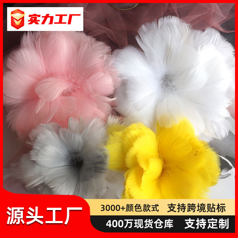 Colorful mid-floating feather cloth edge goose feather cloth strip diy skirt shawl costume wing decoration feather lamp material