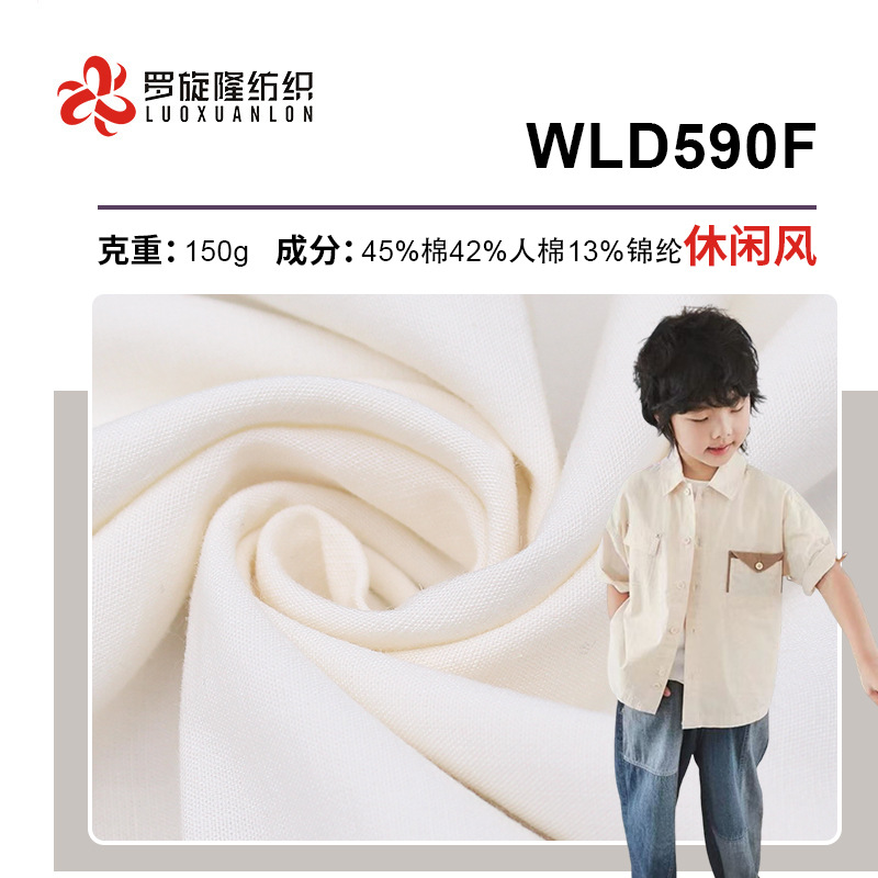Ready Supply Cotton Brocade Rayon Blended Plain Weave 150g Fashion Shirt Fabric Jacket Children's Clothing Casual Fabric