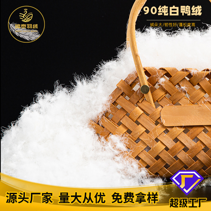 Factory Direct Sale of White Duck down in Bulk, 90% White Washed High-Puffiness Filling, Wholesale and Retail High-Puffiness down