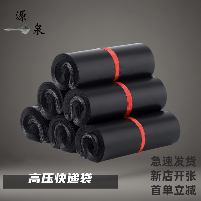 Black express bag thickened waterproof packing bag plastic bag mass production wholesale cross-border e-commerce