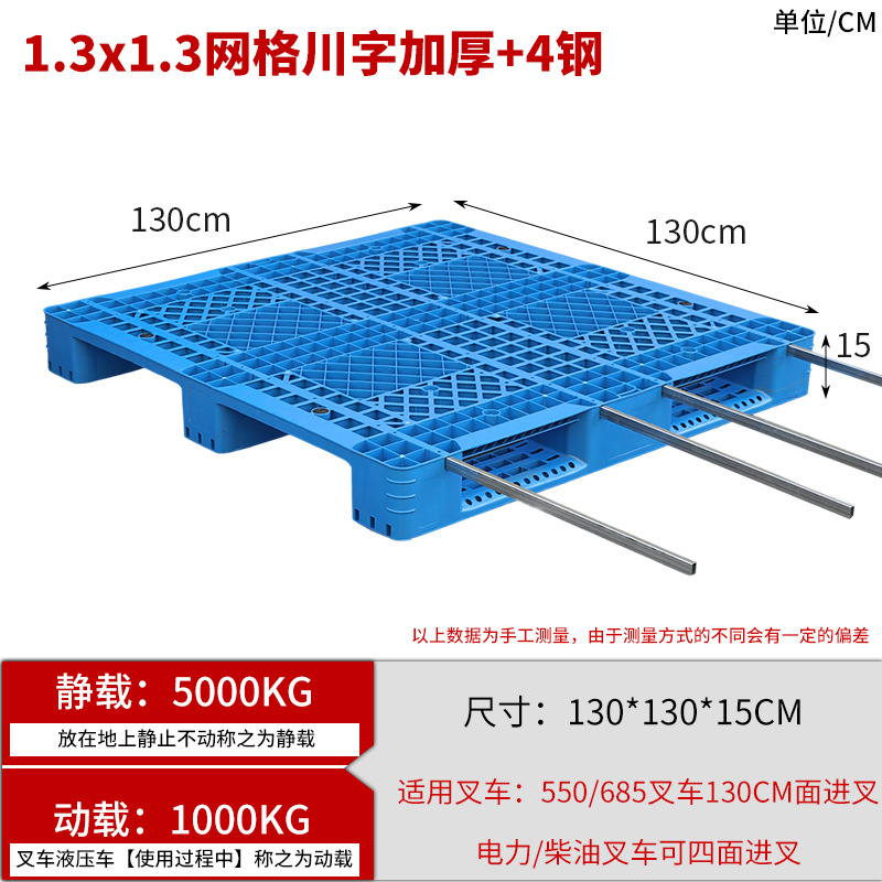 Picture of Grid Sichuan-shaped storage shelf warehouse logistics factory cushion moisture-proof base board card board ground pile plastic tray