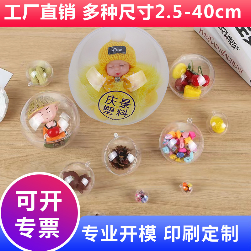 Christmas Ball Transparent Plastic Ball Hollow Ball Holiday Wedding Christmas Ball Decorative Hanging Ball Acrylic