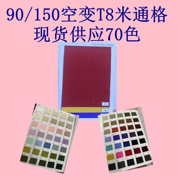 90/150 Air Change t 8m Way Grids, Polyester with Clear Texture, Outdoor Jacket, Mountaineering Jacket, Fashionable Fabric