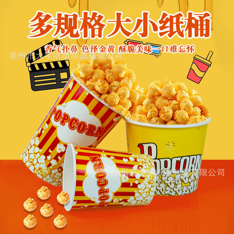 Disposable Popcorn Bucket Thickened Skewer Fried Chicken Family Bucket Ktv Cinema Special Paper Bucket Custom Logo