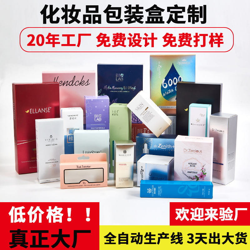 silver cardboard color box custom bronzing uv cosmetic packaging box custom printing mask skin care paper box factory