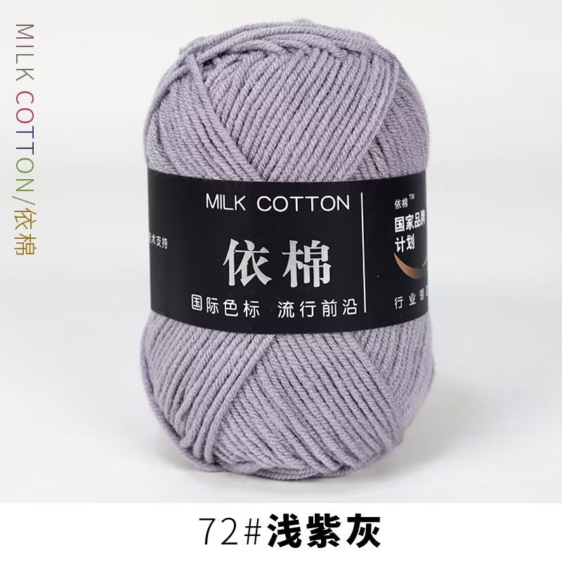 Picture of 4-Strand Milk cotton cotton baby line scarf line baby shoes woven material hand knitted crochet cotton wool ball