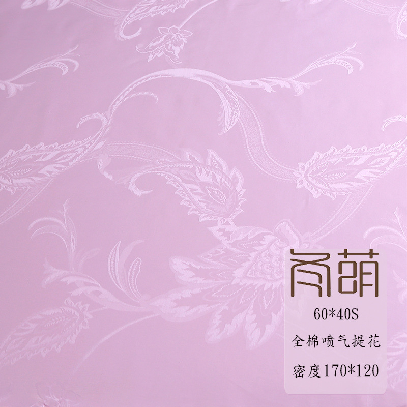 Silk quilt cover cotton 60 air jet jacquard fabric quilt shell fabric cotton jacquard quilt cover cotton cloth
