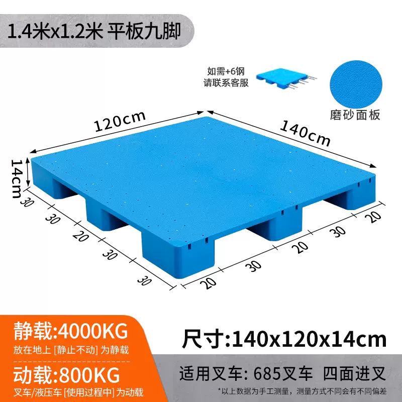 Picture of Flat Nine-Legged Plastic Pallet Moisture-Proof Pad Storage Transfer Logistics Pallet Forklift Platform Thickened Version