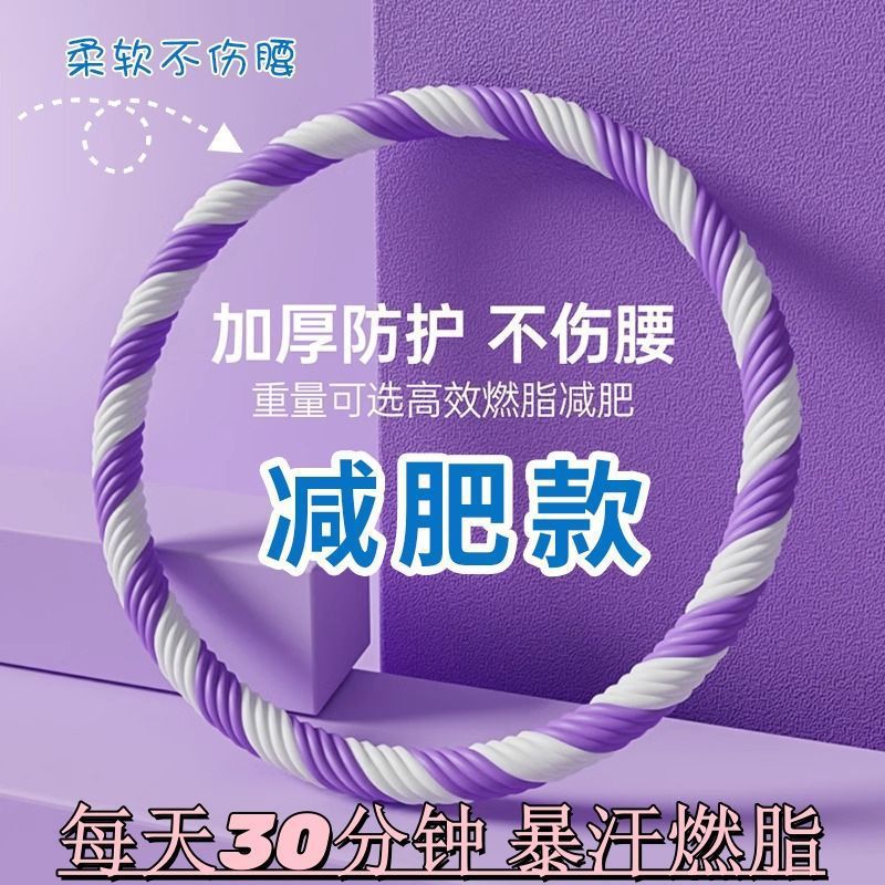 Hula Hoop Female Slim Belly Adult 1.5-2.5kg Weighted Sponge Abdominal Tightening Waist Fat Burning Home Fitness