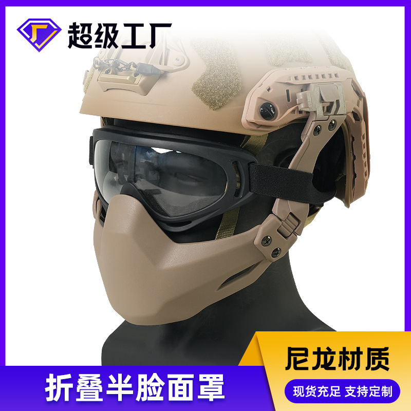 SF second generation helmet mask folding half face mask tactical helmet rail special protective mask can be hung goggles