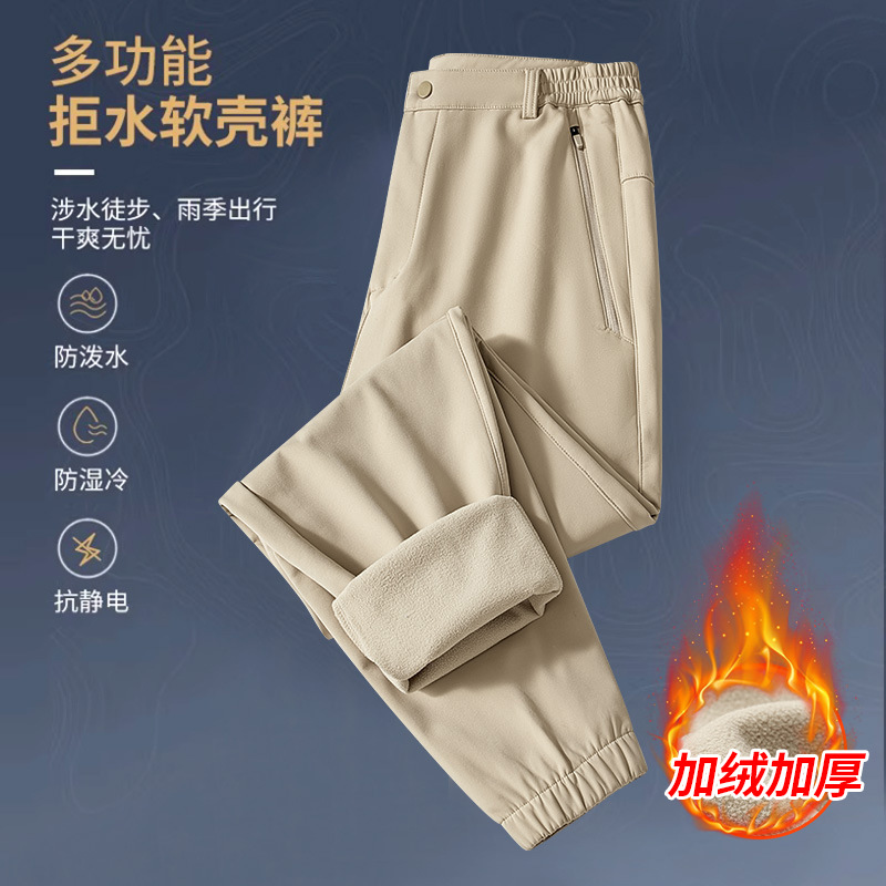 Charge Pants Men and Women Winter Windproof Waterproof fleece-lined Thickened Outdoor Sports Soft Shell Pants Climber Pants Ski Pants Customized