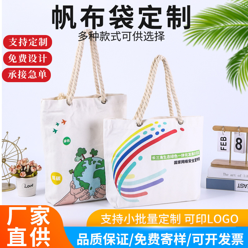 Canvas Bag Custom Logo Blank Ready-Made Shoulder Shopping Cotton Bag Custom Advertising Gift Satchel Canvas Bag