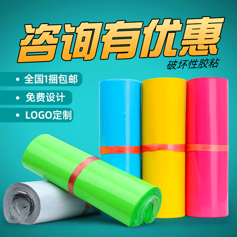 Green Pink Express Bag Thickeneded Waterproof Colorful Packaging BagZhihui Thickeneded Waterproof Packaging Bag