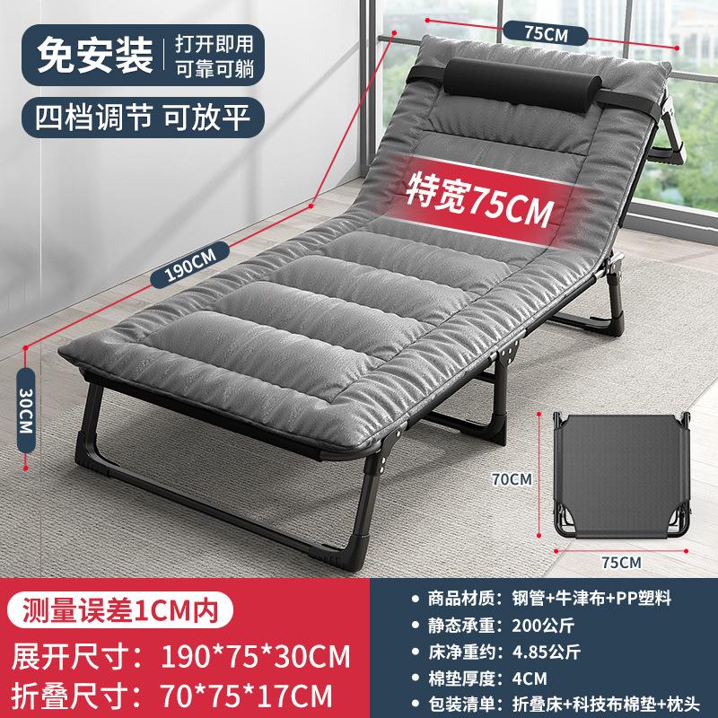 Picture of Folding bed single bed adult nap marching bed home portable multifunctional recliner office simple lunch break bed