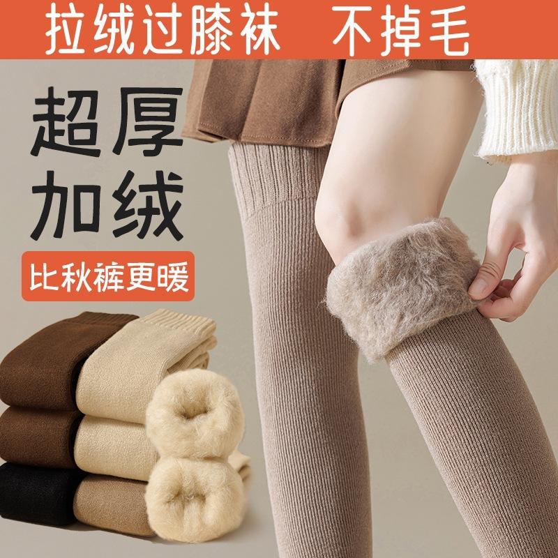 Cashmere over-the-knee socks women's pile socks autumn and winter stockings fleece-lined thick warm high plush knee pad thigh socks