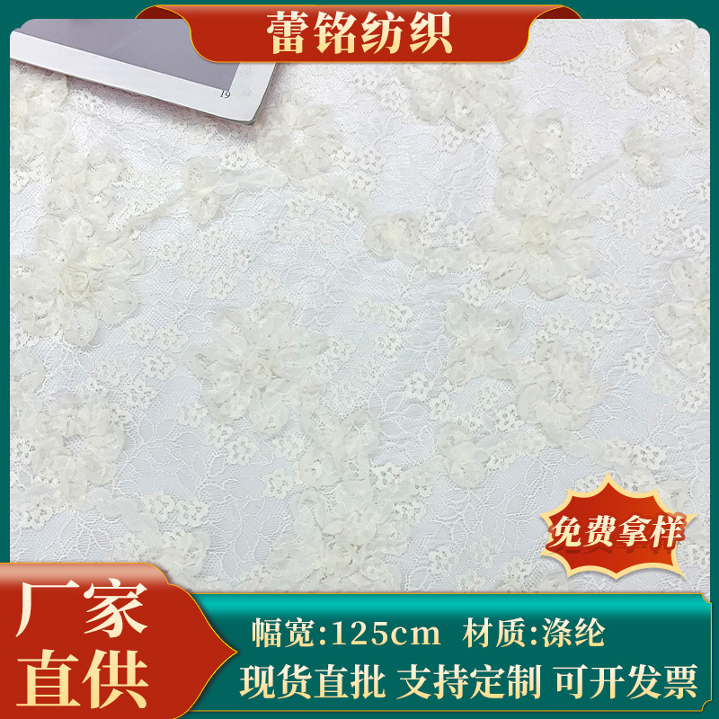 Polyester Embroidered Non-Stretch Mesh Fabric for Children's Dresses, Lace Fabric, Soft Wedding Dress Material