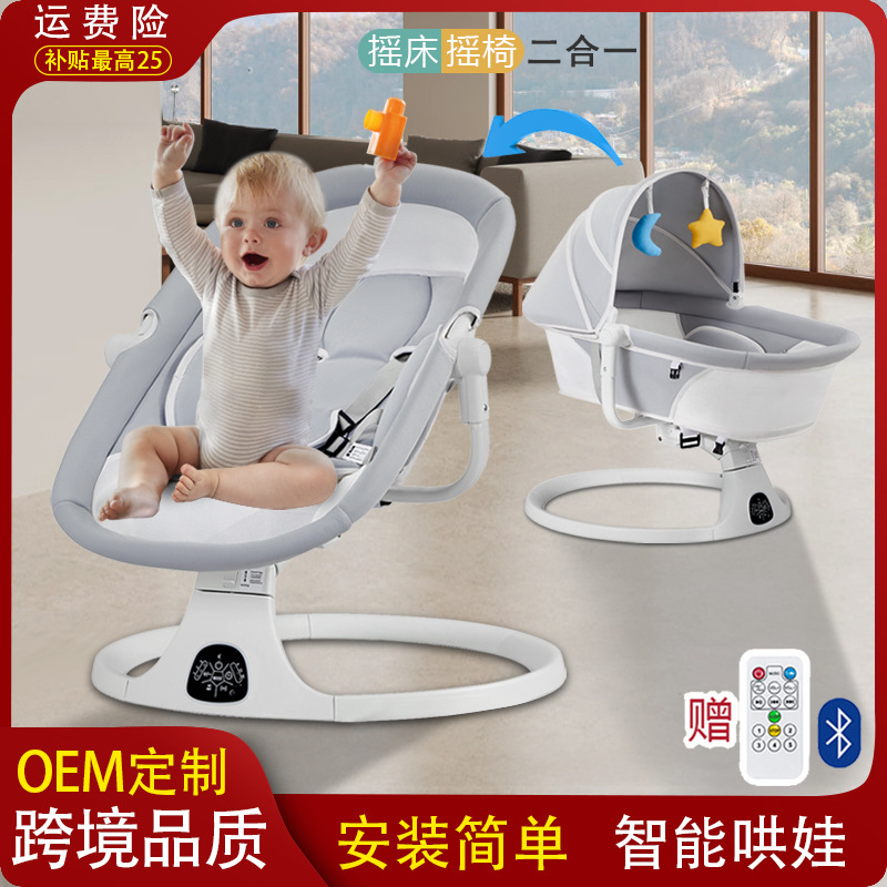 Cross-border multifunctional baby electric small shaker Bluetooth baby cradle newborn soothing chair remote control
