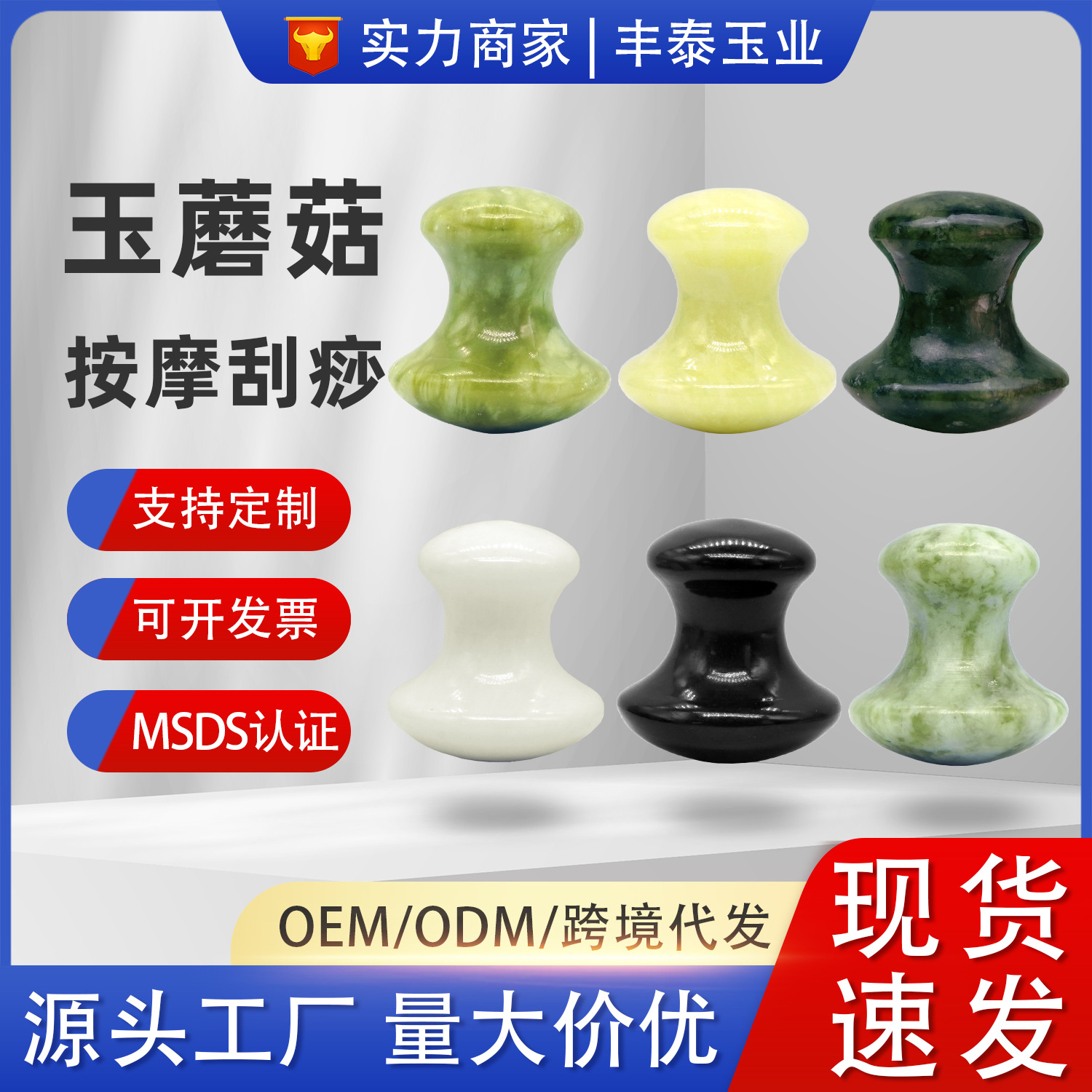 Face Whole Body White Jade Black Jade Green Phoenix Jade South Jade New Mountain Jade Lemon Jade Topaz Jade Massage Mushroom Head
