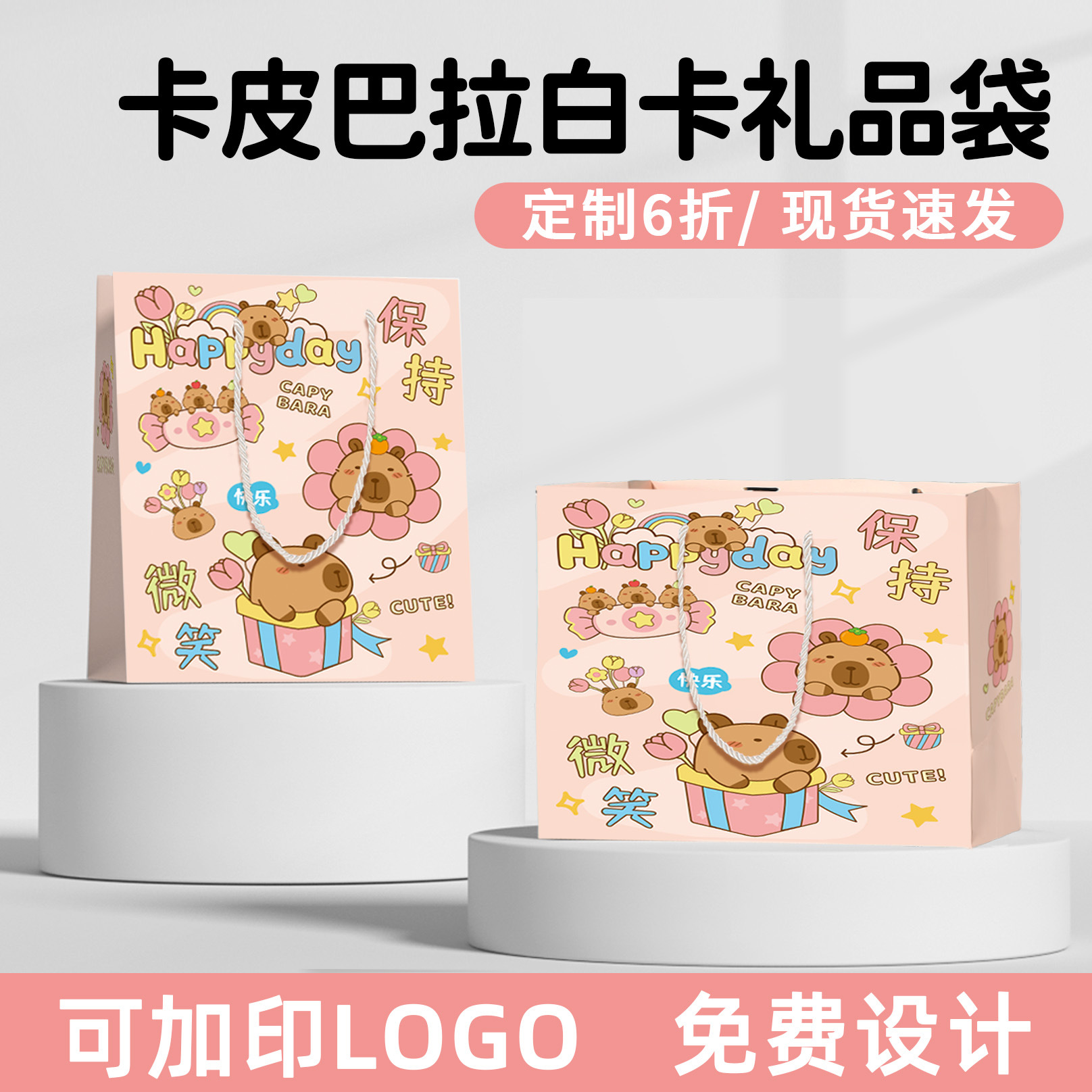 New Kapibala White Card Bag Thick Handbag Custom Clothing White Card Bag Packaging Bag Thick Paper High-End Feel