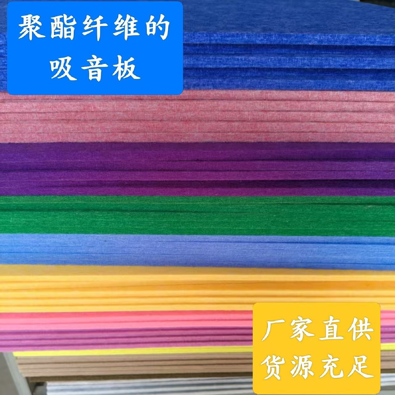 9mm Polyester Felt Sound Absorbing and Sound Insulation Board Kindergarten KTV Cinema Sound Absorbing Board Wall Material Decoration Batch