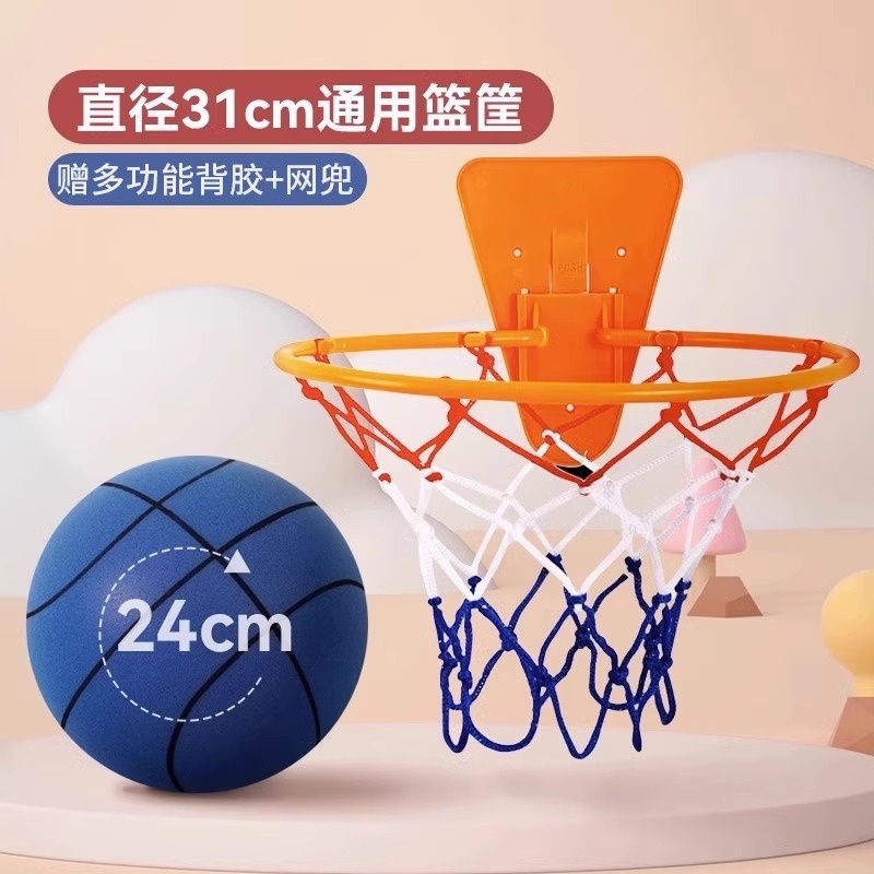 Picture of Silent basketball silent racket ball No. 7 5 sponge elastic baby children sports shooting indoor training ball toys
