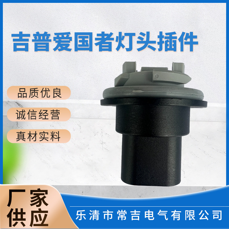 68000686Aa Is Suitable for Jeep Jeep Compass Liberty Grand Cherokee Daytime Running Steering Light Holder
