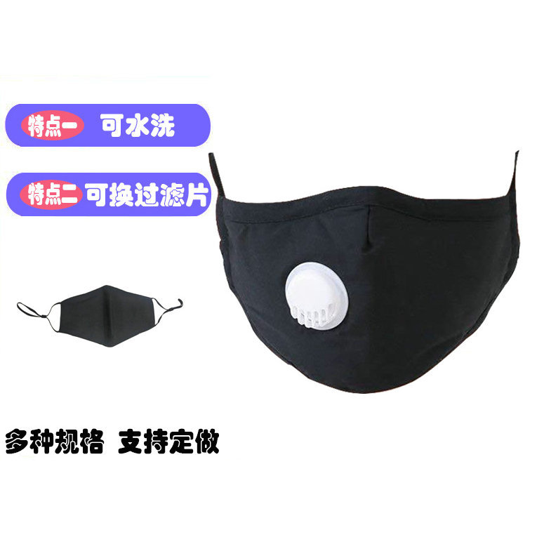 Picture of Pure cotton mask adult mask with breathing valve adjustable mask with pattern breathable can be customized various specifications