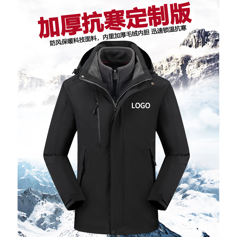 Outdoor three-in-one jacket men's customized printed logo polar fleece suit waterproof cold-resistant thick coat work clothes embroidery