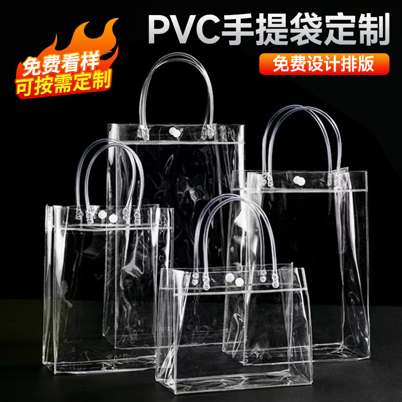 Accompanying Gift Transparent Gift Bag Opening Wedding Gift Finished Gift Instagram Style Portable PVC Transparent Gift Bag