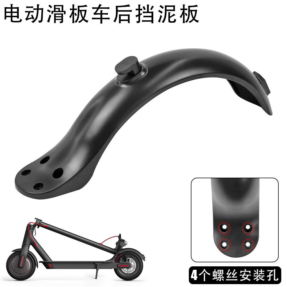 4-hole rear fender imitation electric scooter accessories plastic rear fender 8.5 inch fender with tail light suit