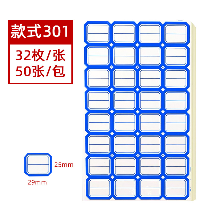 Picture of 50 Sheets of Self-Adhesive Labels, Office Blank Handwritten Label Paper, Price Stickers, Self-Adhesive Name Stickers, Mouth Paper