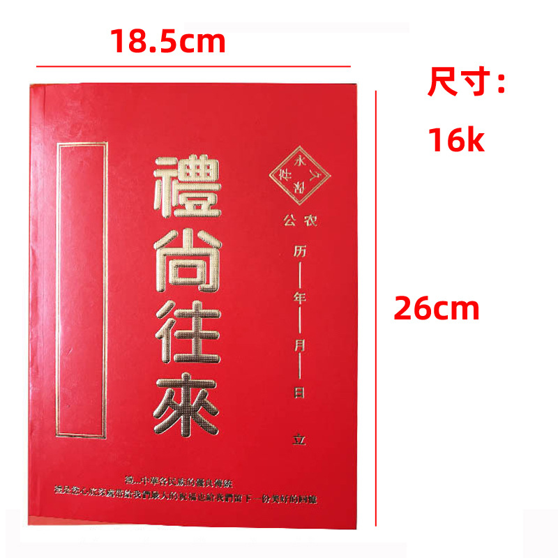 Picture of Bronzing guest gift book sign-in this gift book signature book title Book ordinary gift list guest mention list bookkeeping book
