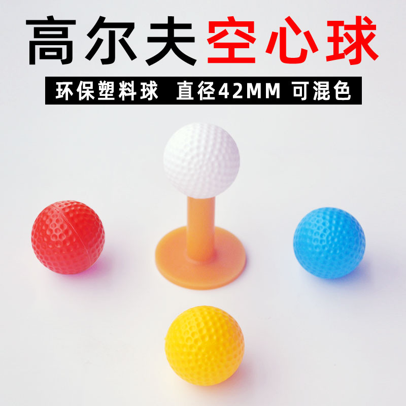Golf Indoor Practice Ball Plastic Hollow Ball 42mm Colorfulful Golf Ball Kidsren's Toy Ball