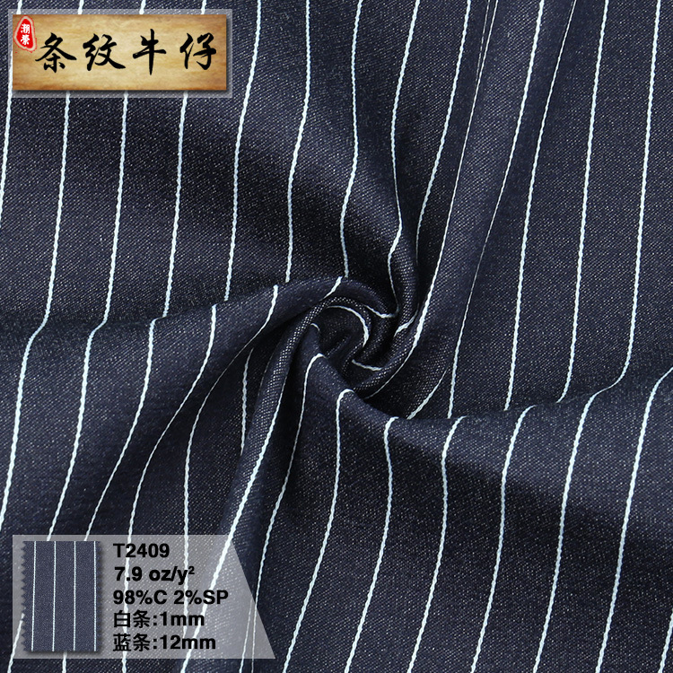 Dark blue denim fabric 12 8oz cotton plus spandex stretch denim fabric striped denim fabric t2409