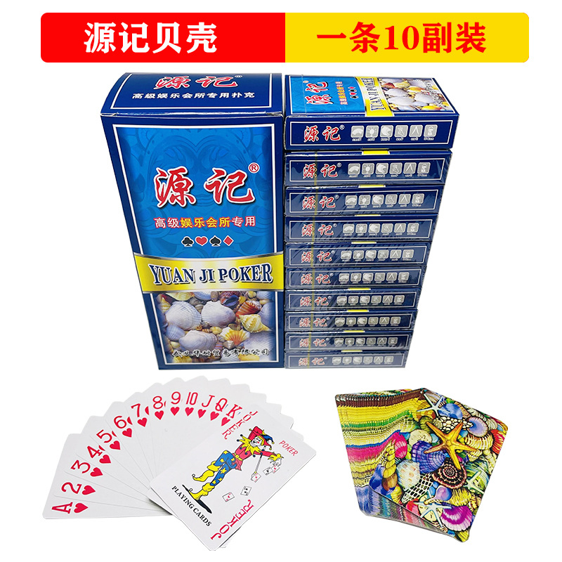Picture of Playing cards full box of 100 pairs of commercial Super Tea House 2 yuan store chess and card room dedicated card family entertainment thickened good card