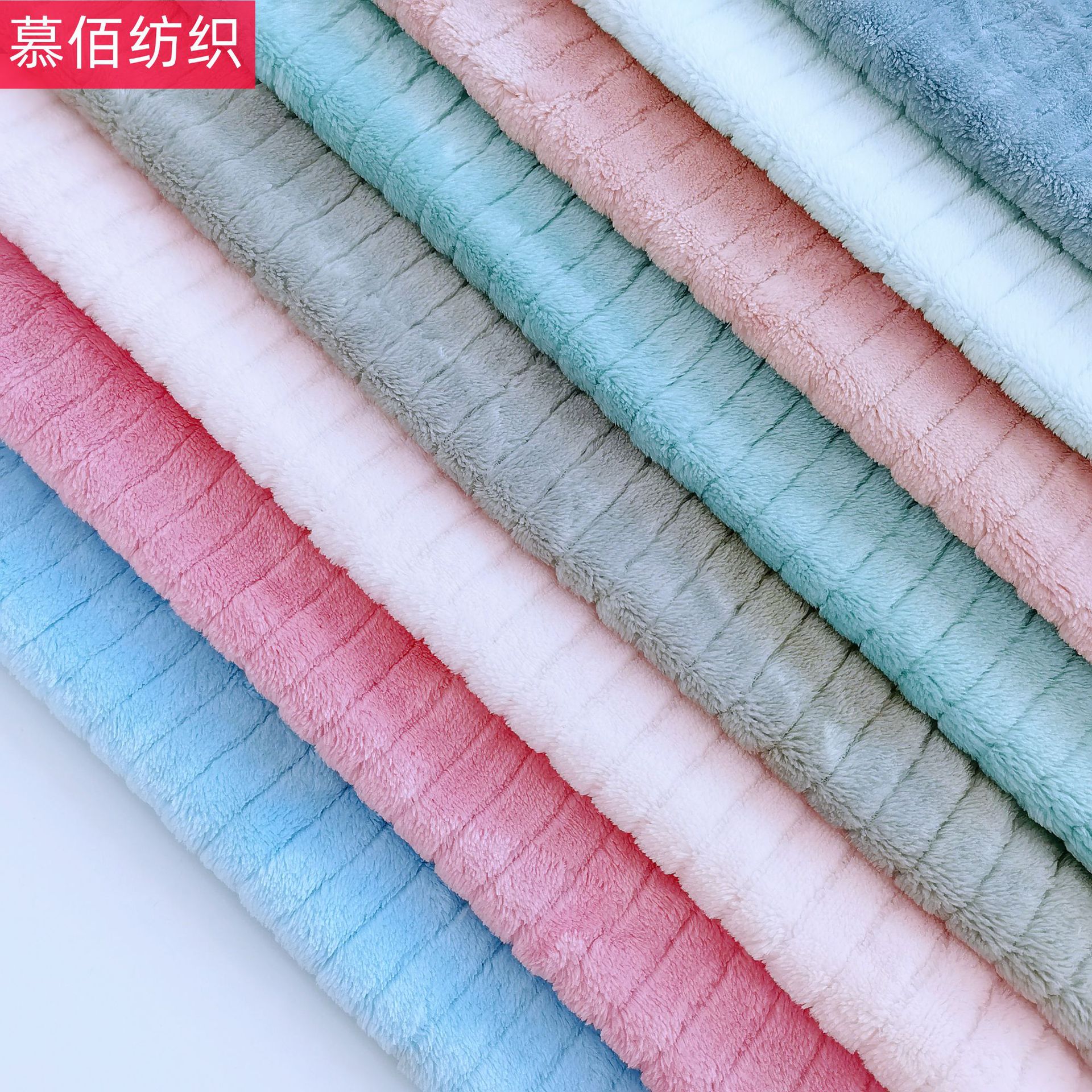 Spot Flannel Pajamas Clothing Fabric Flannel Strips Plain Plush Cloth Manufacturers Wholesale Multi-color Optional