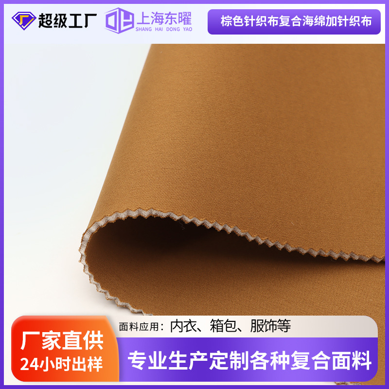 Picture of Multi-color knitted fabric, double-sided sponge composite fabric, composite fabric, underwear bag lining, flat cloth composite sponge fabric