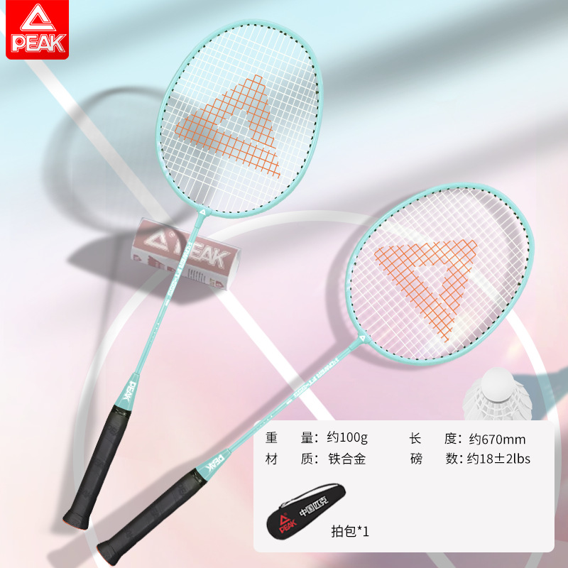 Picture of Peak genuine goods Badminton Racket Hit Resistant Double Beat Ultra Light Carbon Fiber Adult Children Professional Grade suit